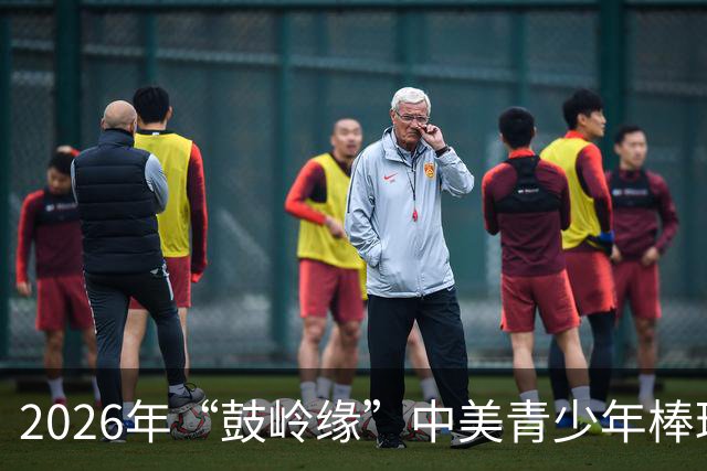 2026年“鼓岭缘”中美青少年棒球友谊赛暨体育交流周活动在川收官